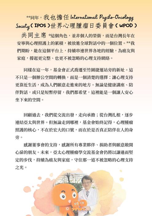 心腫2025成果手冊