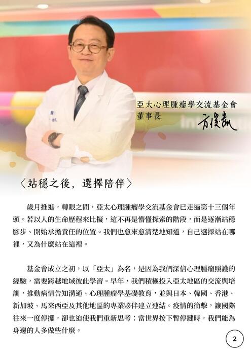 心腫2025成果手冊