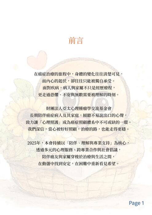 心腫2025成果手冊-上傳