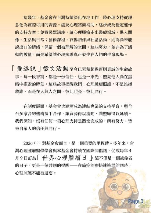 心腫2025成果手冊-上傳