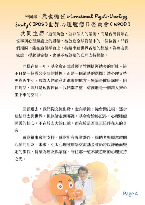 心腫2025成果手冊-上傳