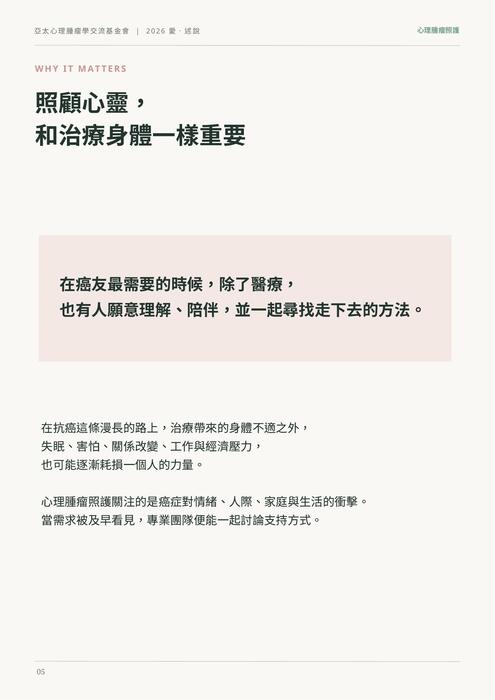 2026 愛．述說｜a4精裝紀念專刊（40頁編修樣稿） (a4)