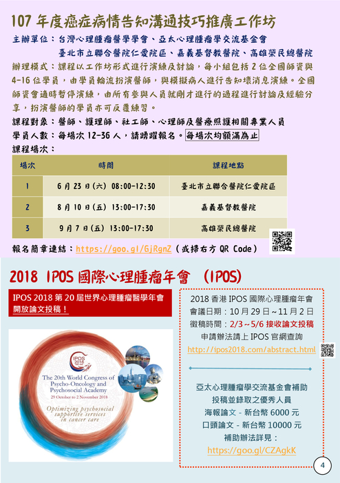 1070501第二期_最終版 1070501第二期_最終版