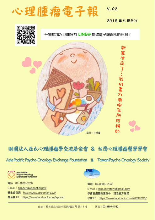 1070501第二期_最終版 1070501第二期_最終版