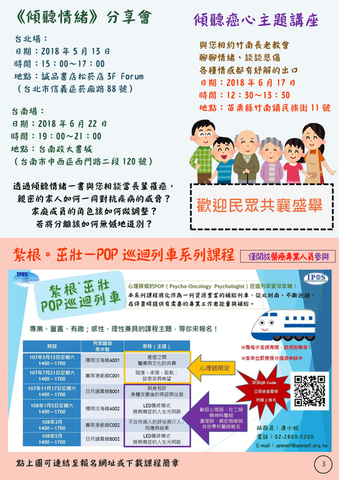 1070501第二期_最終版 1070501第二期_最終版