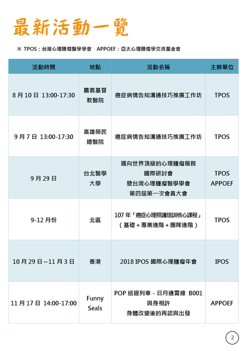 1070501第二期_最終版 1070501第二期_最終版