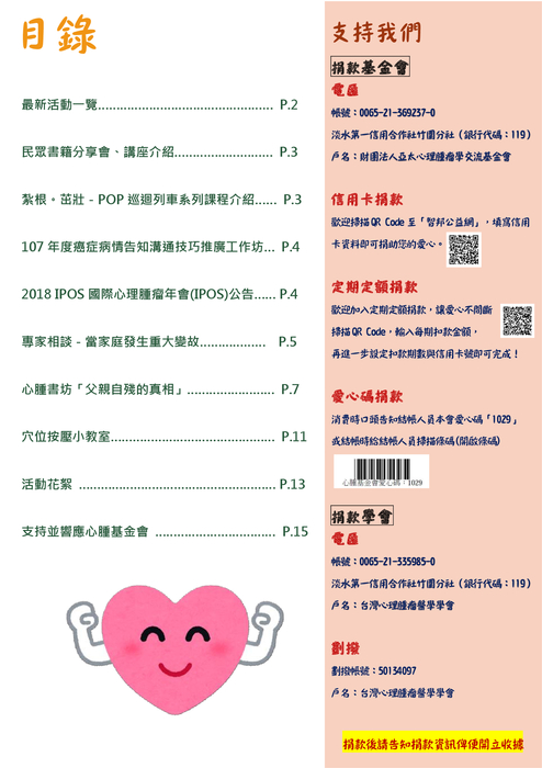 1070501第二期_最終版 1070501第二期_最終版