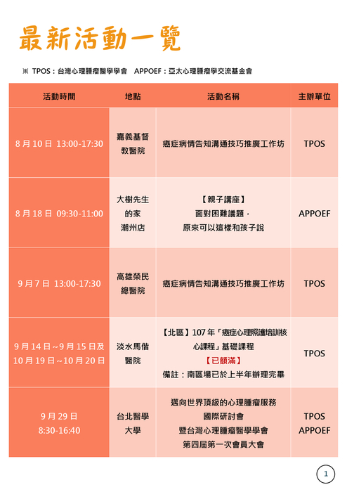 1070801第三期0731 1070801第三期0731
