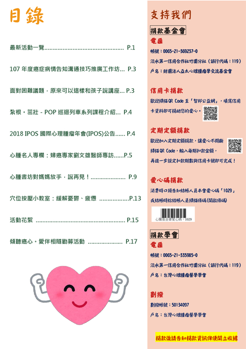 1070801第三期0731 1070801第三期0731