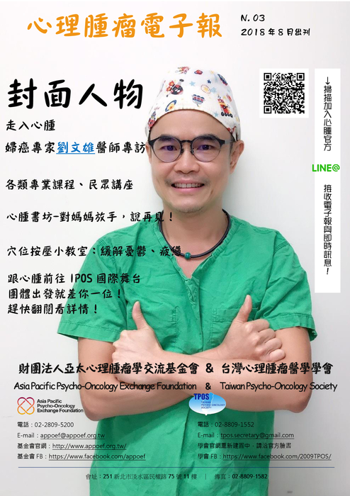 1070801第三期0731 1070801第三期0731