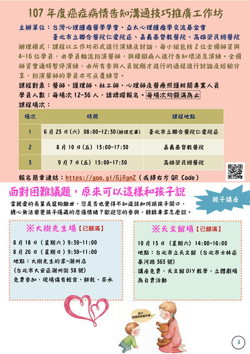 1070801第三期0731 1070801第三期0731