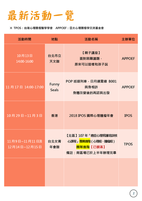 1070801第三期0731 1070801第三期0731