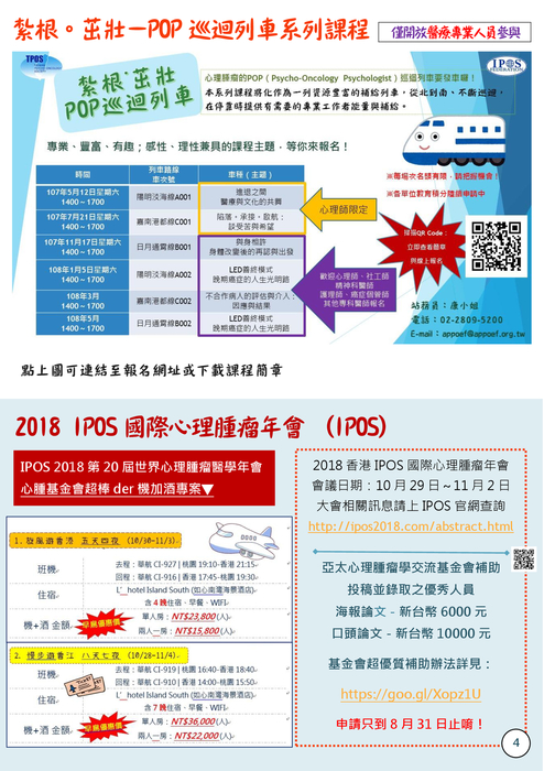 1070801第三期0731 1070801第三期0731