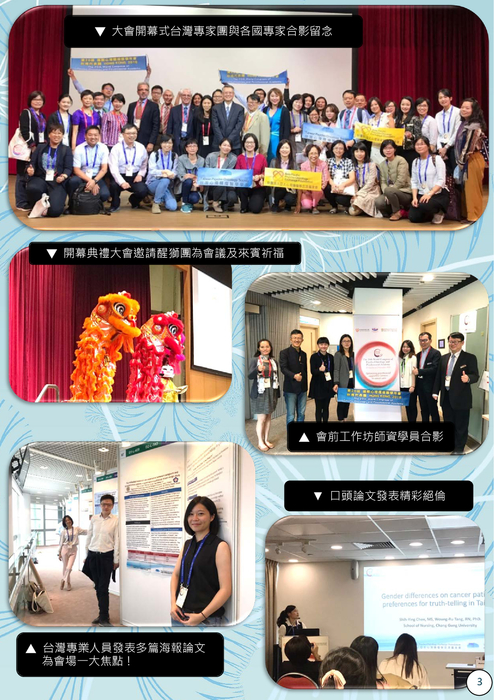 1071101第四期 1071101第四期