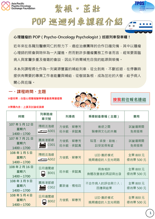 1071101第四期 1071101第四期