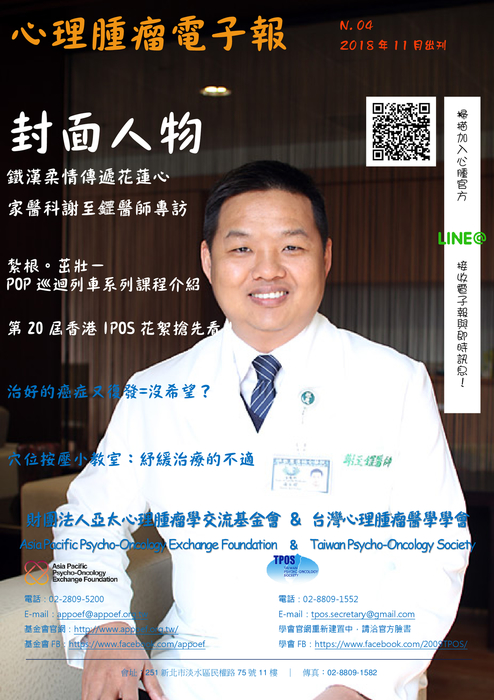 1071101第四期 1071101第四期