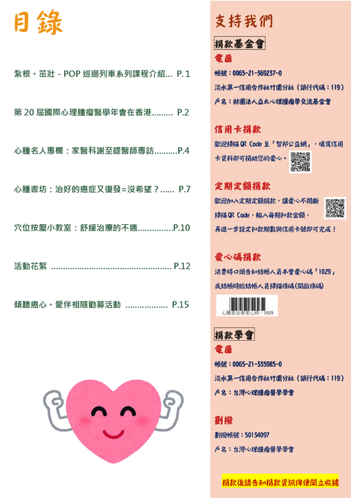 1071101第四期 1071101第四期