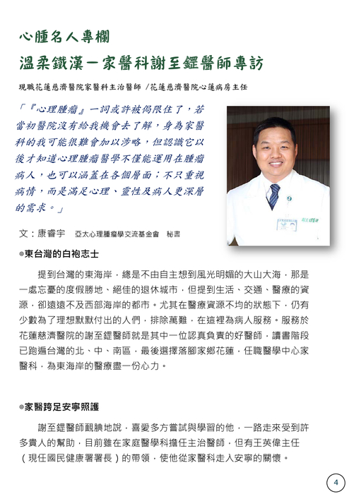 1071101第四期 1071101第四期