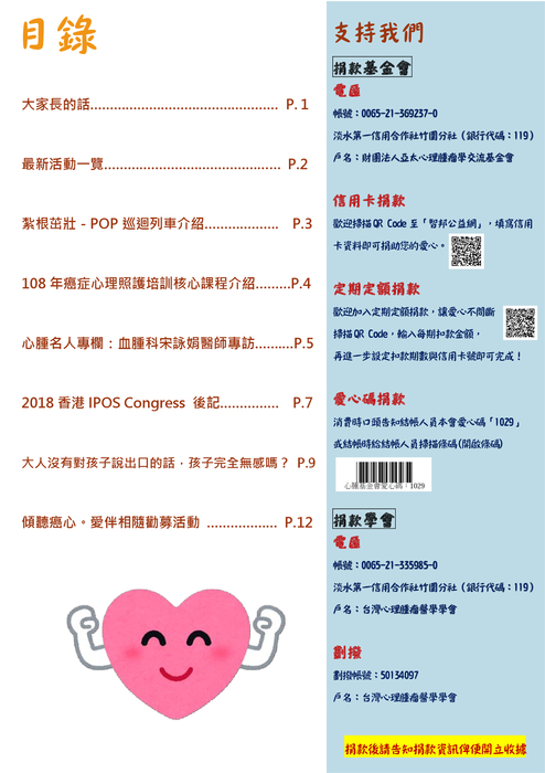 1080201第五期 1080201第五期