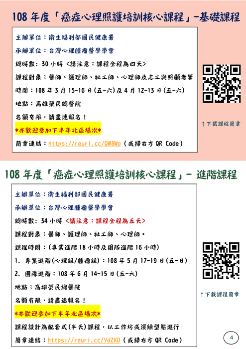 1080201第五期 1080201第五期