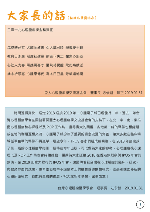 1080201第五期 1080201第五期