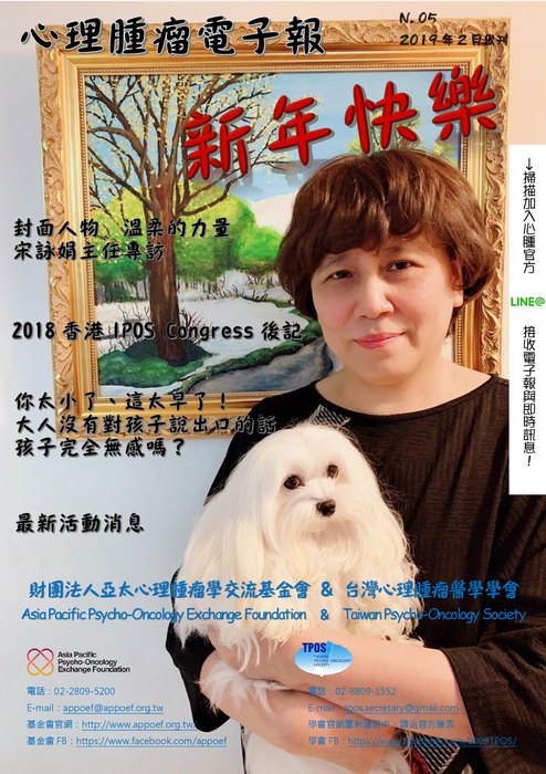 1080201第五期 1080201第五期