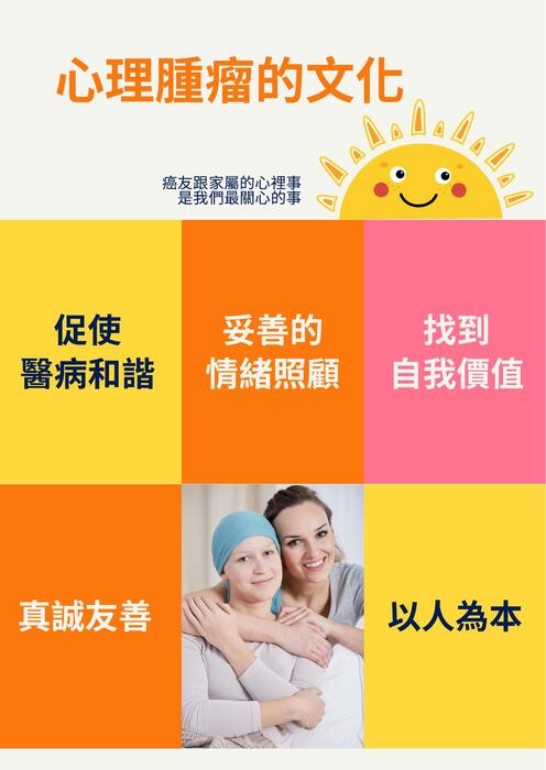 2021攜手抗癌成果書