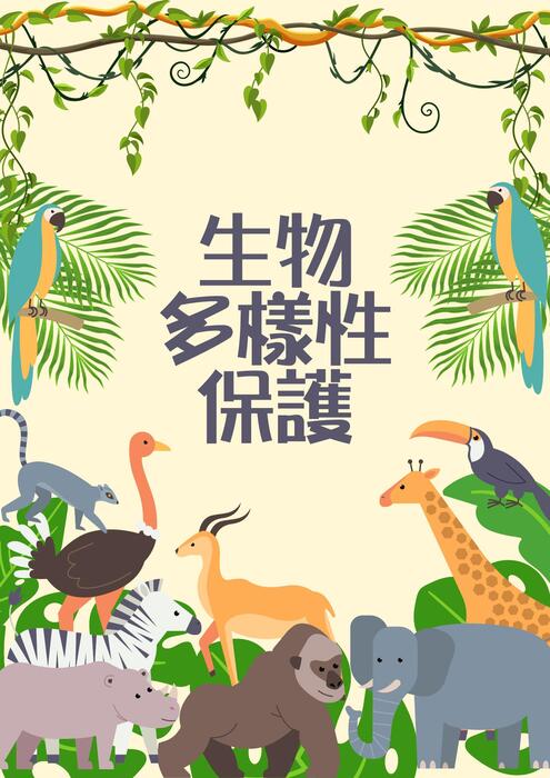 world wildlife day world wildlife day