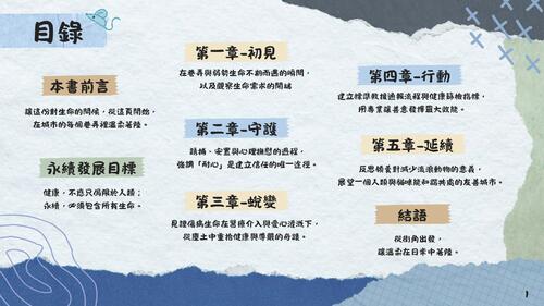 數位編輯與出版-已壓縮 數位編輯與出版-已壓縮