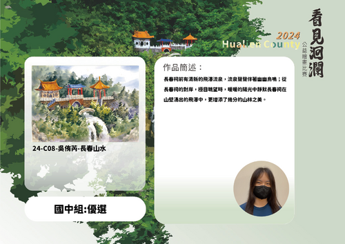 2024洄瀾電子書(國中組)-11