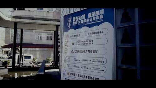 20230329熱愛生命-簡報