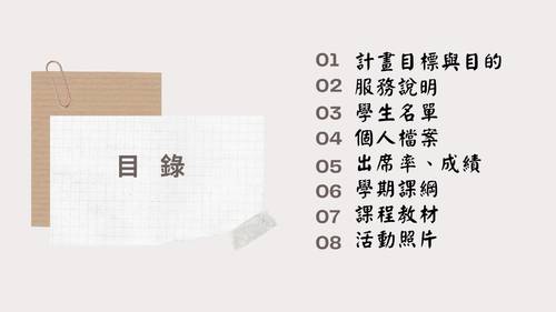 109上銅蘭英文遠距成果電子書