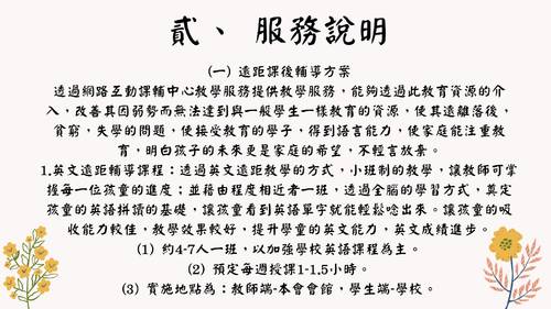 109上內埔英文遠距成果電子書