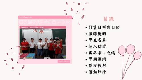 109上內埔英文遠距成果電子書