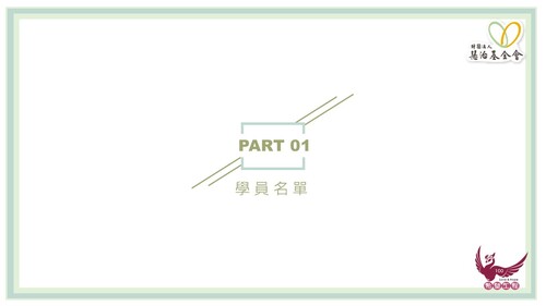 投影片2 投影片2