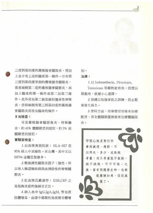 as會訊1期 (2) as會訊1期 (2)