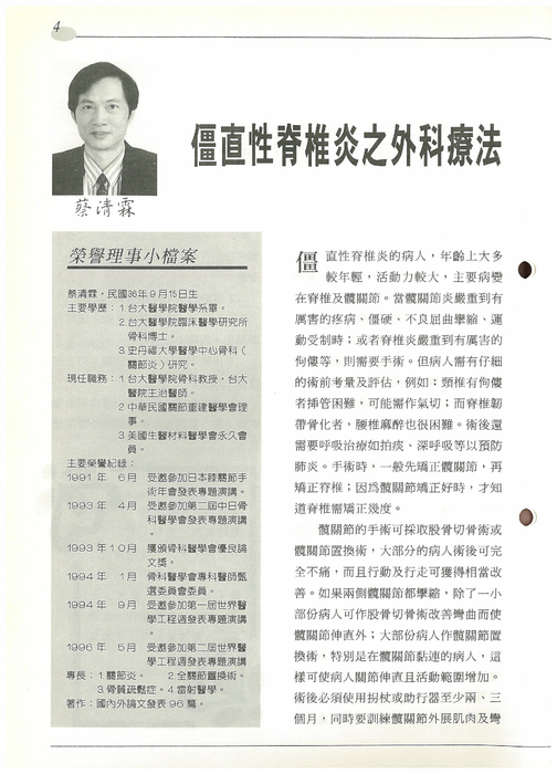 as會訊1期 (2) as會訊1期 (2)