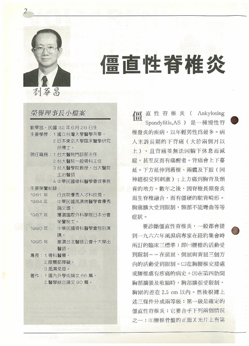 as會訊1期 (2) as會訊1期 (2)