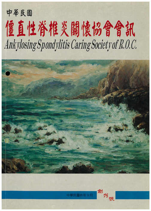 as會訊1期 (2) as會訊1期 (2)