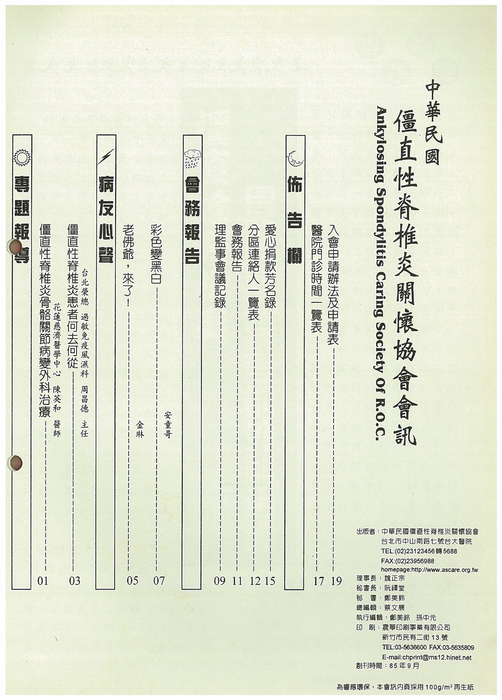 as會訊11期