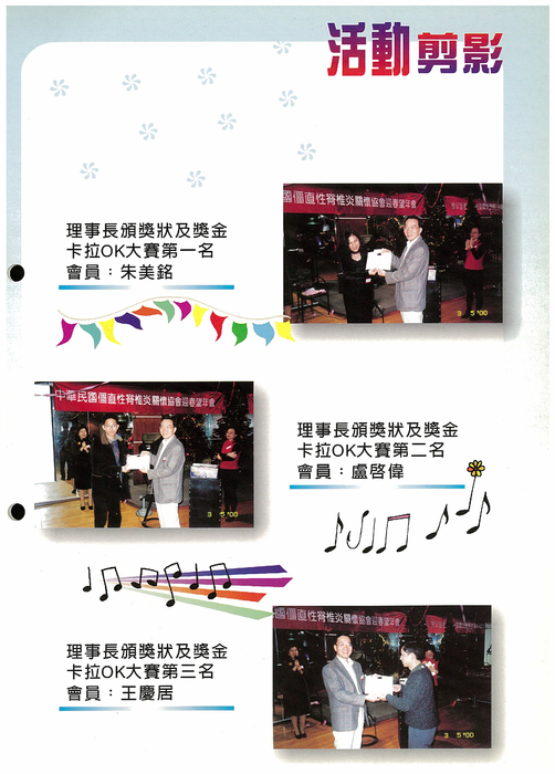 as會訊11期