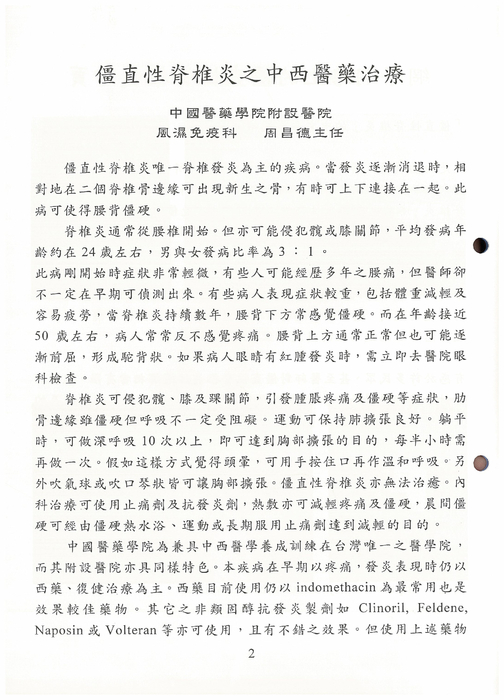 as會訊2期