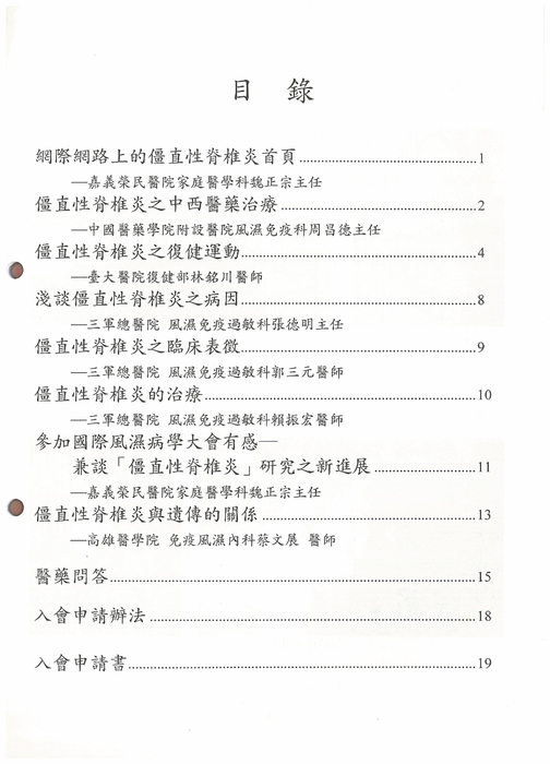 as會訊2期 as會訊2期