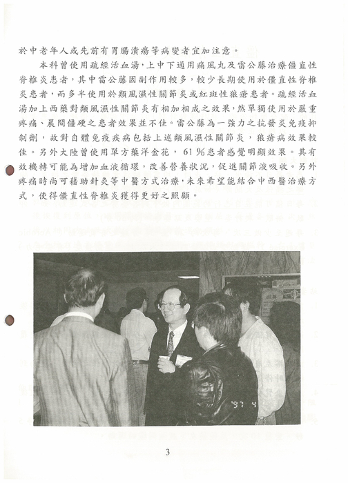 as會訊2期 as會訊2期