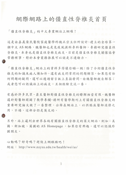 as會訊2期 as會訊2期