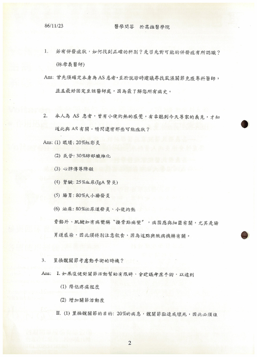 as會訊3期
