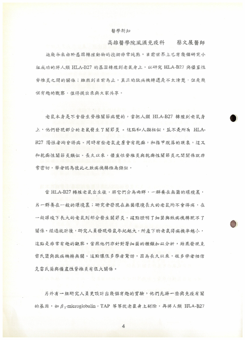 as會訊3期 as會訊3期