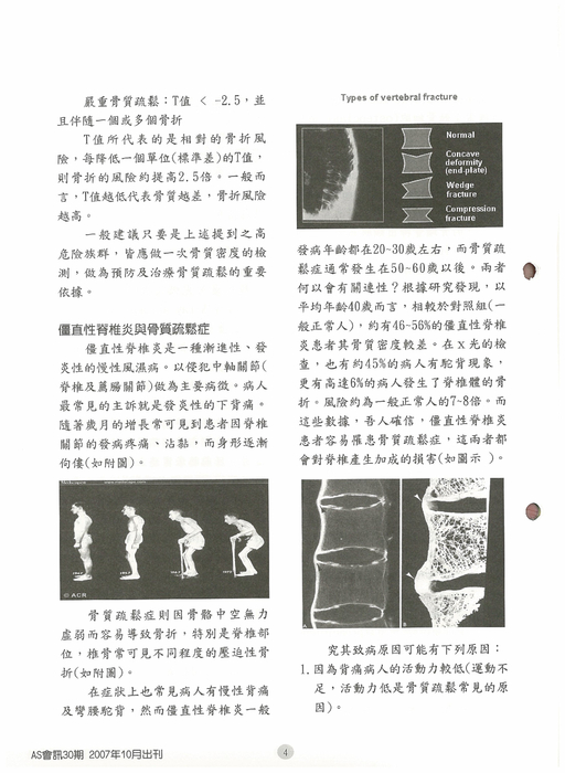 as會訊30期