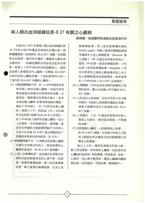 as會訊4期