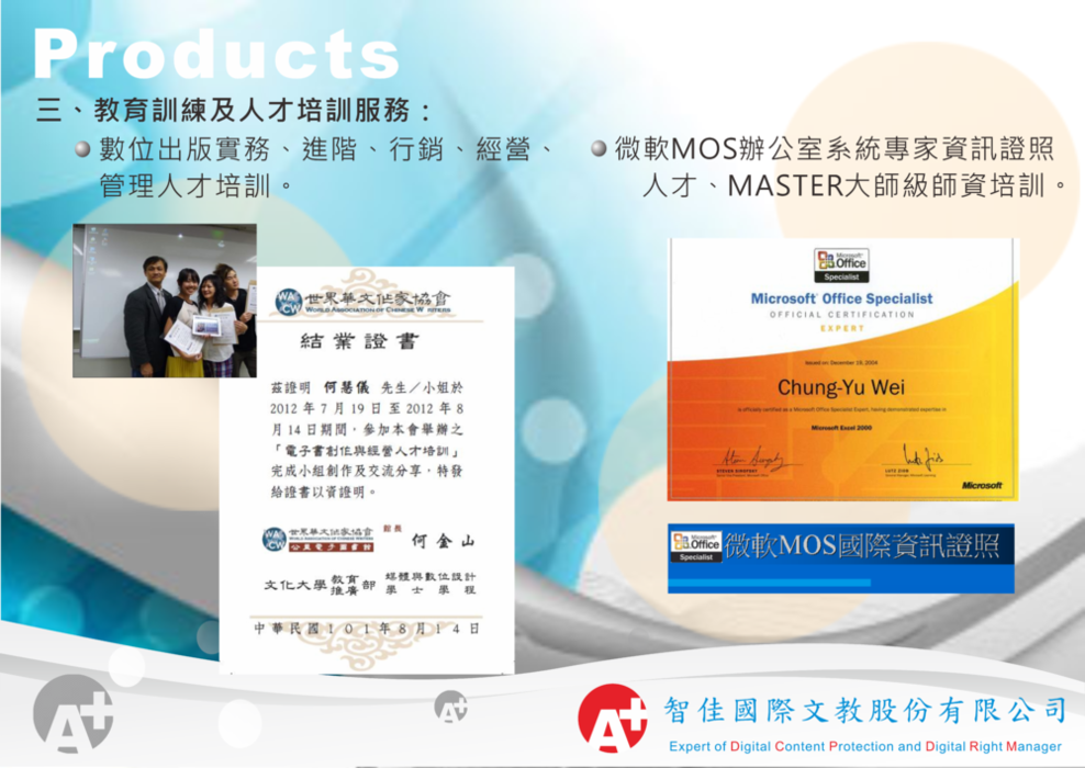 智佳_頁5 智佳_頁5